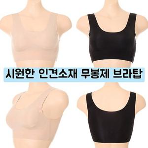 [비너스 란제리] 여름에 입기좋은 인견소재 심리스 브라탑 VBRS932H 노와이어 브라탑 스포츠브라 100사이즈브라 VBRS932H0000