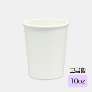 구뜨몰 종이컵 무지 10온스 1000개