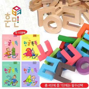 한글블럭훈민세트 기관형