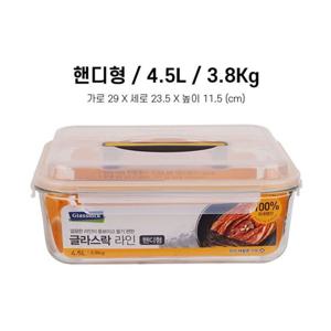 글라스락 밀폐용기 유리반찬통 김치통 핸디 4.5L 핸들김치용기 핸들김치보관통 핸디김치용기 핸디용기 김장