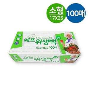 위생백 100매 (소형 17x25cm) 일회용비닐팩 위생봉투