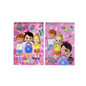 캐리와 장난감 친구들 종합장 낙서장 스케치북 문구