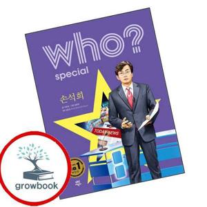 who special 손석희 whospecial손석희 책