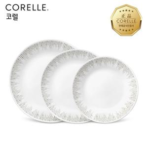코렐 파인다이닝 원형접시 3P(소,중,대)