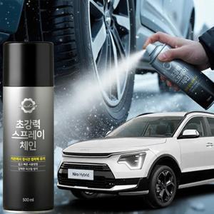 니로 스프레이체인 스노우체인 눈길 타이어