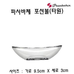 파사바체 포션볼(타원) 포션볼 소스볼