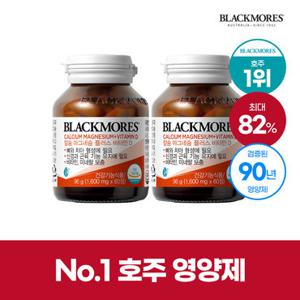 [1+ 1][GS단독] 블랙모어스 호주 1위 칼마디 외 오메가3/유산균/멀티비타민/프로폴리스/비타민C/비타민D