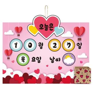 달력만들기 매일 만년달력-하트