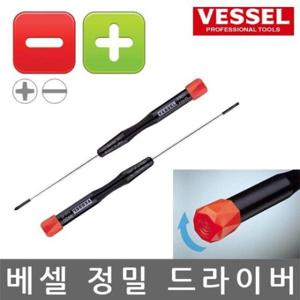 정밀드라이버 정밀 스크류 VESSEL/9900 드라이버/십자타입/P00x75mm