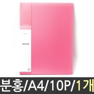 투명화일 현풍 칼라클리어화일 10P A4/분홍