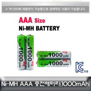 2A충전지 4알 성경시스콤 안전인증 AAA충전배터리 3A충전배터리