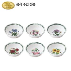 [포트메리온]보타닉 가든 로우볼 14cm 6p (D,E)