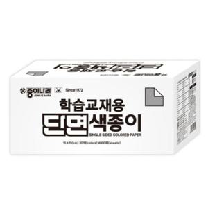소모품 종이나라 100000 학습교재용단면색종이 종이접기 1개 20색4000매