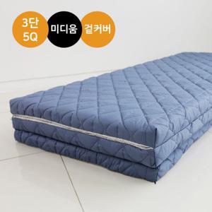 워너텍스 천연라텍스 매트리스 3단 접이식 5cm 퀸Q 겉커버포함