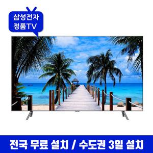 다우리.삼성 TV QN65Q8FNAFXKR (벽걸이)