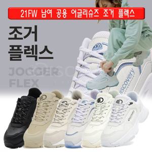 디스커버리 운동화 DXSH2111N 커플 운동화 남여 공용 조거 플렉