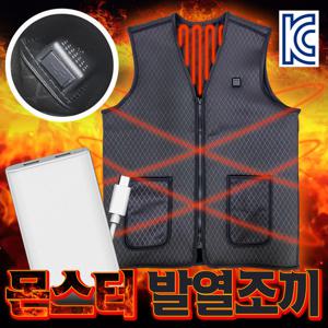 NEW 몬스터 스마트 발열조끼 + 대용량 보조배터리