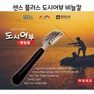 센스플러스 도시어부 생선 비늘제거칼 -O