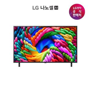 [1등급]LG 나노셀 AI 4K UHD TV 50형  50NANO90AKA