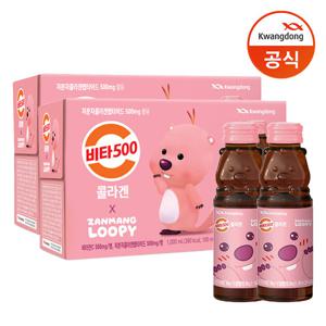 [광동직송] 비타500 콜라겐 잔망루피 100ml x20병