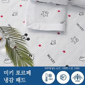 [코지네스트] 시원한 미키 포르페 냉감 패드 KS