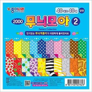 종이나라 2000 무늬모아양면색종이2 (1갑 10봉)