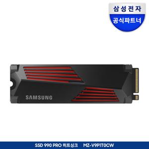 삼성전자 990 PRO 히트싱크 M.2 NVMe SSD 1TB MZ-V9P1T0CW[고정나사증정]