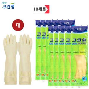 (크린랩) 식품용 고무장갑 (대) 10세트 / 천연라텍스 라텍스장갑
