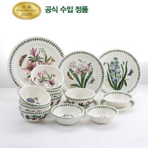 [포트메리온] 4인 디너세트 17p(BG)