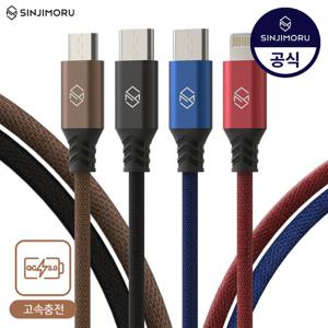 더치 C타입/아이폰/5핀 핸드폰 고속충전 케이블 2m