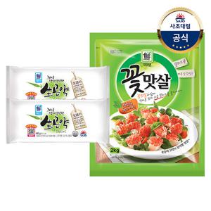 [대림냉장]  그대로담아신선한생곤약600g2개+꽃맛살(냉장)2000g