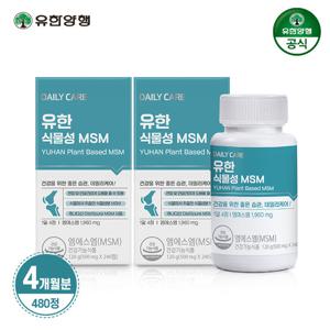 유한양행 식물성 MSM 관절 건강 480정 4개월분