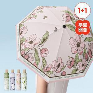 [1 + 1] 메종플라워 햇빛차단 3단 암막우산 양산겸용(+전용파우치) 총2개입