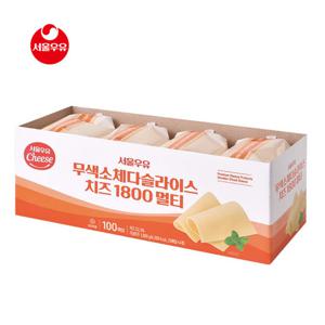 서울우유 체다슬라이스치즈 1800g 무색소 멀티