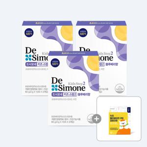 드시모네 키즈 스텝2 블루베리 3박스 + 멀티비타민 구미 오렌지