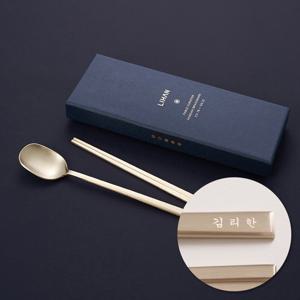 [무케] 리한_노아 (각인 서비스)유기수저 1벌세트