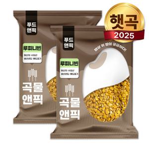 곡물앤픽 수입 루피니빈 10kg(5kg+5kg) 루피니콩 루핀콩