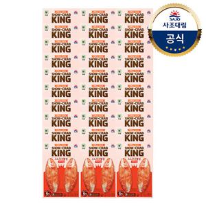 [대림냉장] 스노우크랩킹140g x30개 /버터/대용량