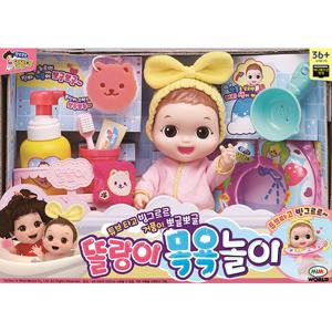 똘랑이 목욕놀이