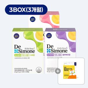 드시모네 키즈 스텝1(블루베리/사과/딸기) 3박스 + 멀티비타민 구미 오렌지