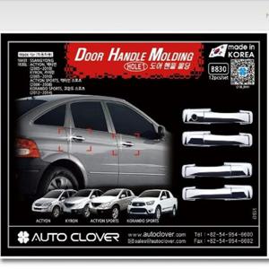 코란도스포츠 도어핸들몰딩 12pcs 도어 손잡이몰딩