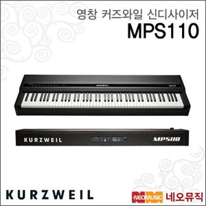 커즈와일 MPS110 단품 신디사이저 /영창뮤직 스테이지 88건반