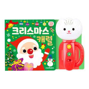 튤립 사운드북 크리스마스 캐럴 2023