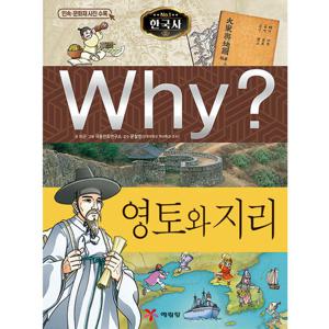 Why 한국사 의식주와 풍속
