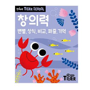 타이거스쿨 만4세 창의력