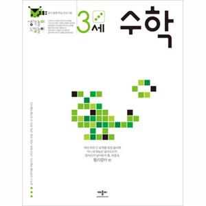 애플비 생각놀이 느낌놀이 3세 수학