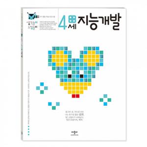 애플비 생각놀이 느낌놀이 4세 지능개발