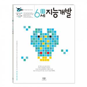 애플비 생각놀이 느낌놀이 6세 지능개발