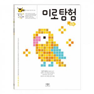 애플비 생각놀이 느낌놀이 미로탐험