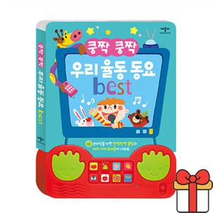 애플비 쿵짝 쿵짝 우리 율동 동요 best